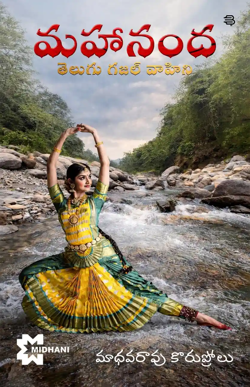 Mahananda